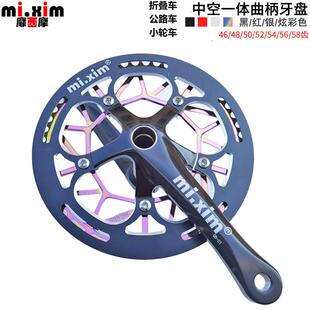 mi.xim五孔正负齿46 48 50 52 54 56 58T折叠车中空牙盘 带护盘