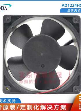 AD1224HX-F52 ADDA 三线报警金属机柜散热风扇 24VDC 0.32A 12038