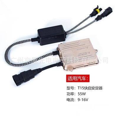 热销快启迷你一秒快起HID安定器55W解码ballast稳定器镇流器