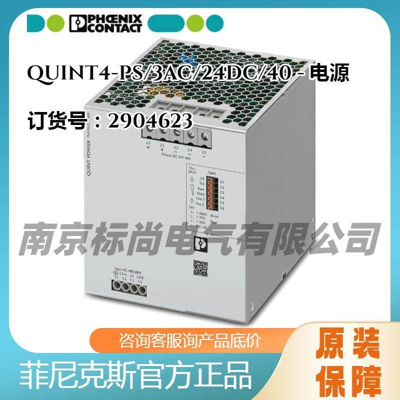 phoenix/菲尼克斯电源QUINT4-PS/3AC/24DC/40 -2904623初级开关,玩具/童车/益智/积木/模型,毛绒/玩偶/公仔/布艺类玩具,淘宝优惠券,粉丝福利购,淘宝优惠卷