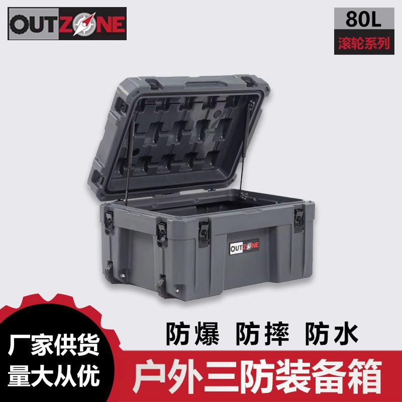 防爆箱带滚轮80升澳式装备箱车载储物箱工具箱OZ箱子