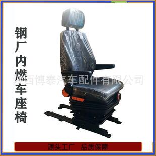 石油设备控制室长滑轨旋转座椅 卸船机操作室座椅 工程设备座椅