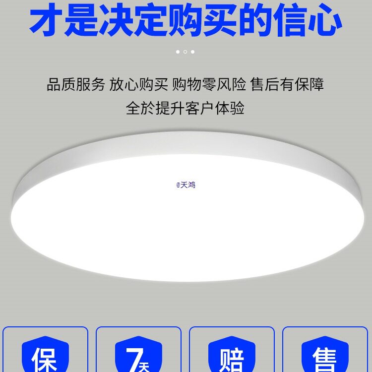 感应灯楼梯灯吸顶灯过道楼道走廊红外人体自动感应雷达声控灯