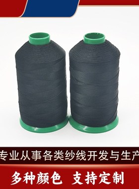 9股线630D涤纶黑色邦迪线箱包沙发帐篷皮革针车缝纫线源头