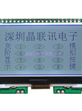 JLX19296G-918-PN192*96点阵液晶模块COG液晶显示模块LCM液晶屏