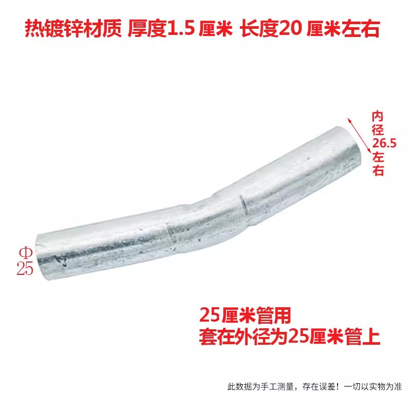大棚配件连接管拱管套头钢管热镀锌弯接头内外接头套接骨架套筒子