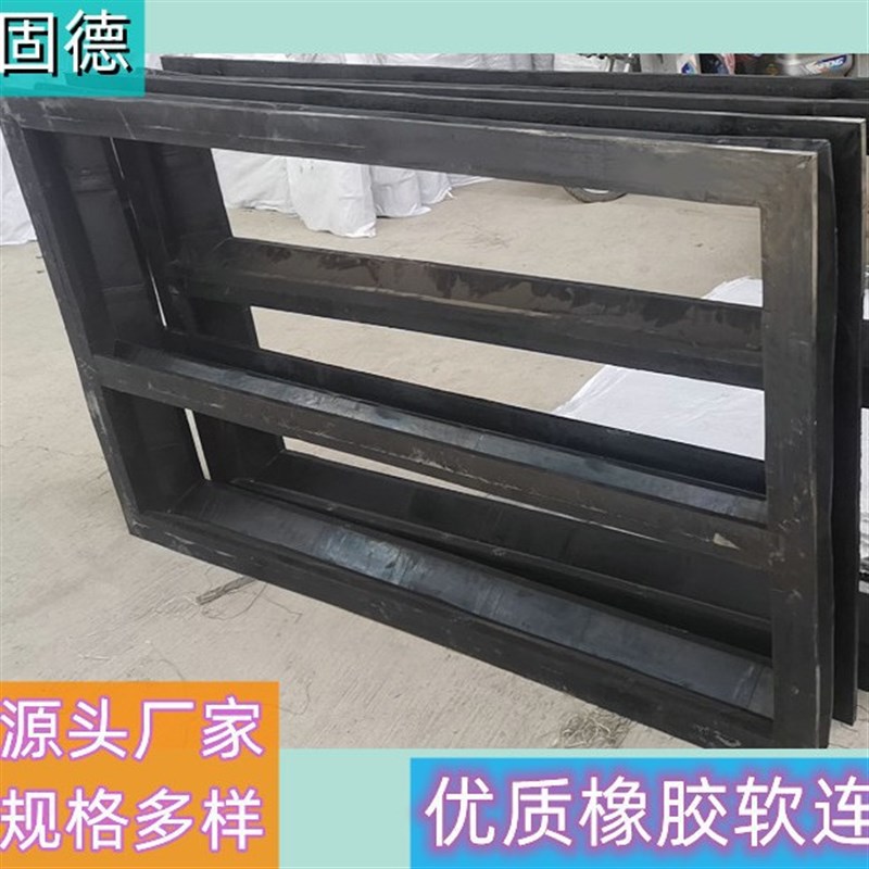 厂家直销优质橡胶软连接 用于振动筛物料密封 耐磨弹性好 方形