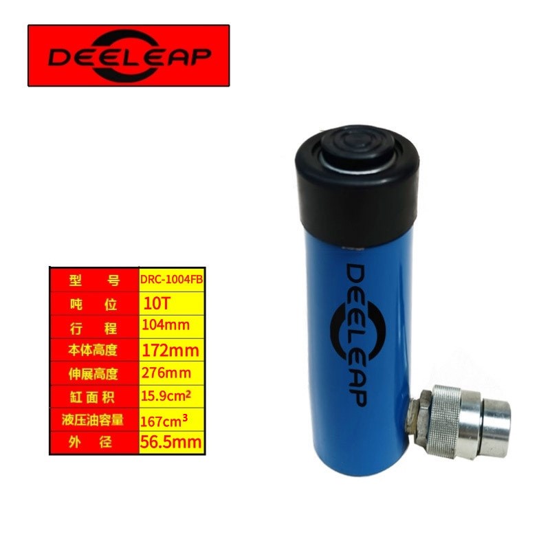 DY-RC10T单作用液压油缸 推拉提顶升液压千斤顶高压液压