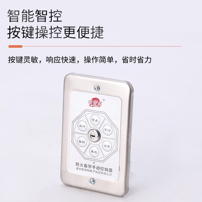 直供防火卷帘门电机控制箱FJK-SF-YNT005智能电动操作面板箱