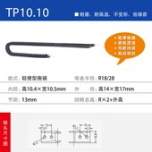 瑞奥TP7 18轻型微型小型机床防护电缆防护牵引拖链坦克链
