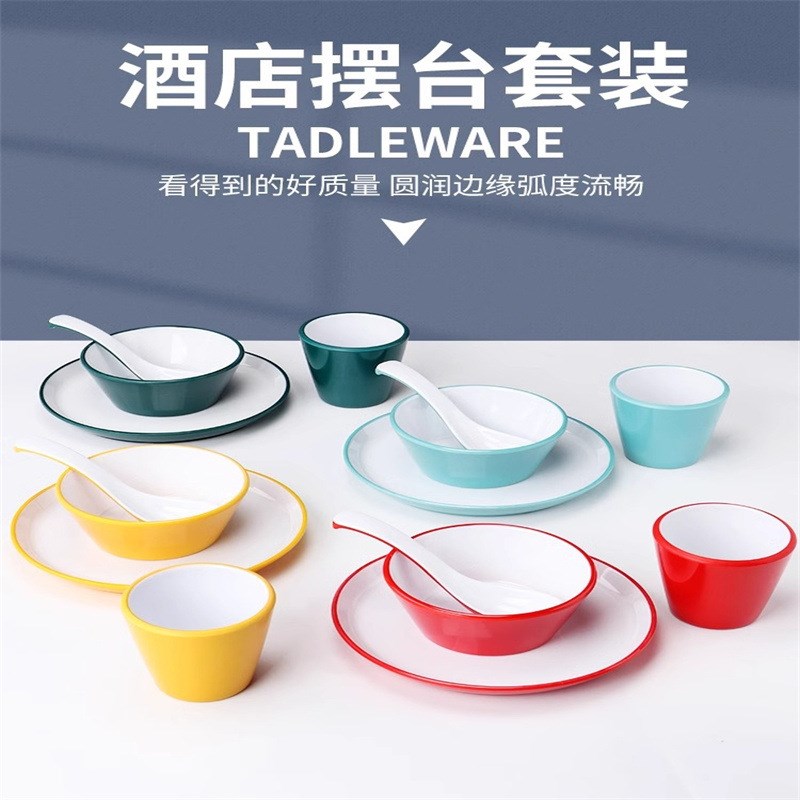 火锅摆台四件套餐厅饭店酒店餐具商用网红碗盘碟杯勺组合套装