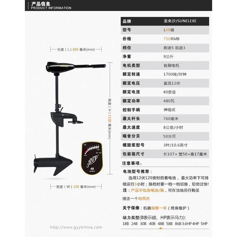 圣来汐船用电动推进器12v无刷橡皮艇马达螺旋桨挂浆小塑料船外机