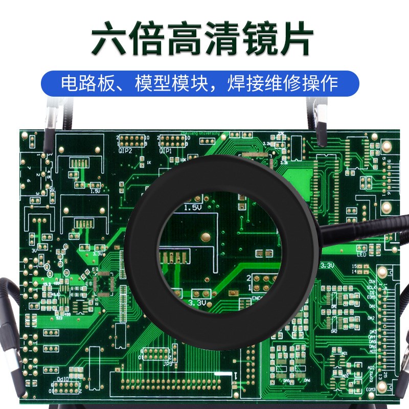 W608万向软管放大镜6倍高清电路板维修3色灯光十档亮度桌面放大镜