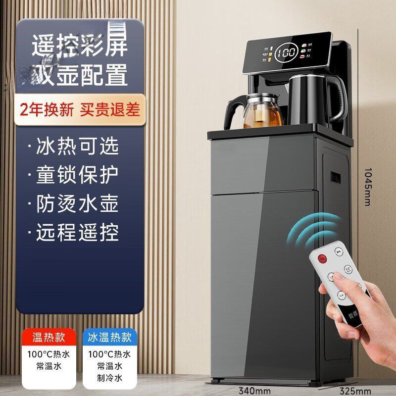 茶吧机家用饮水机全自动智能语音多功能一体柜免安装冷热立式新款