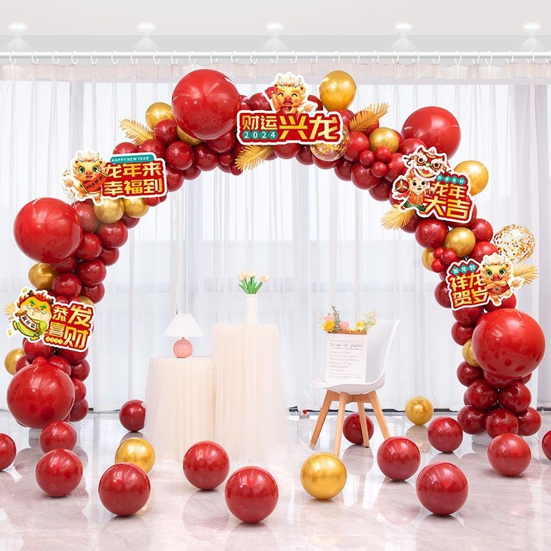 【】2024新年春节元旦龙年装饰气球拱门酒店气氛围学校活动商