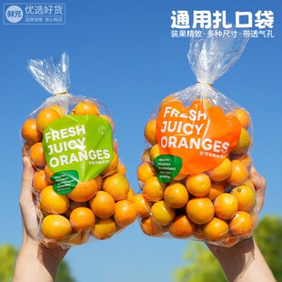 鲜元精美500只水果保鲜袋金桔包装袋自立扎口袋红枣葡萄袋礼品袋