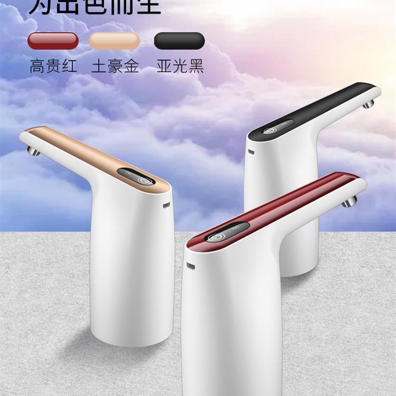 厂家桶装水抽水器电动饮水机家用充电矿泉压水器自动上水器吸