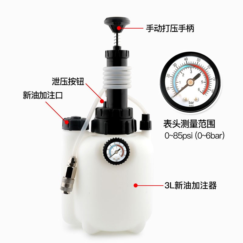 3L工具手动汽车刹车油更换壶离合器抽油机制动液压力泄放器
