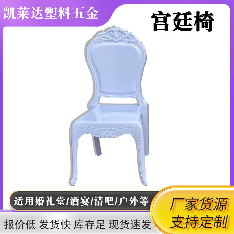 北欧风宫廷椅水晶透明椅子酒店大厅婚庆宴会椅一体靠背亚克力椅子