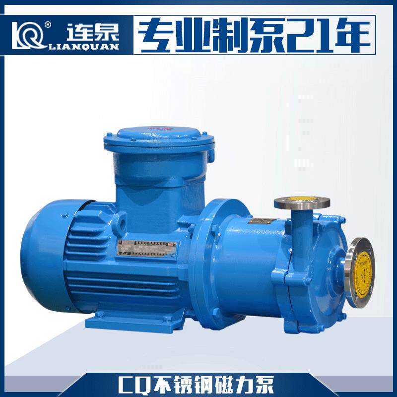 上海连泉现货质保CQ无泄漏化工磁力泵40CQ-20P不锈钢磁力泵