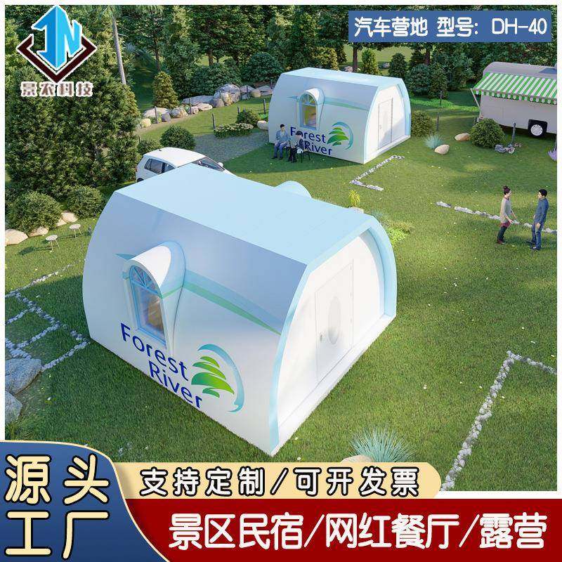 供应装配式可移动别墅平顶小屋汽车营地活动篷房旅游住宿露营