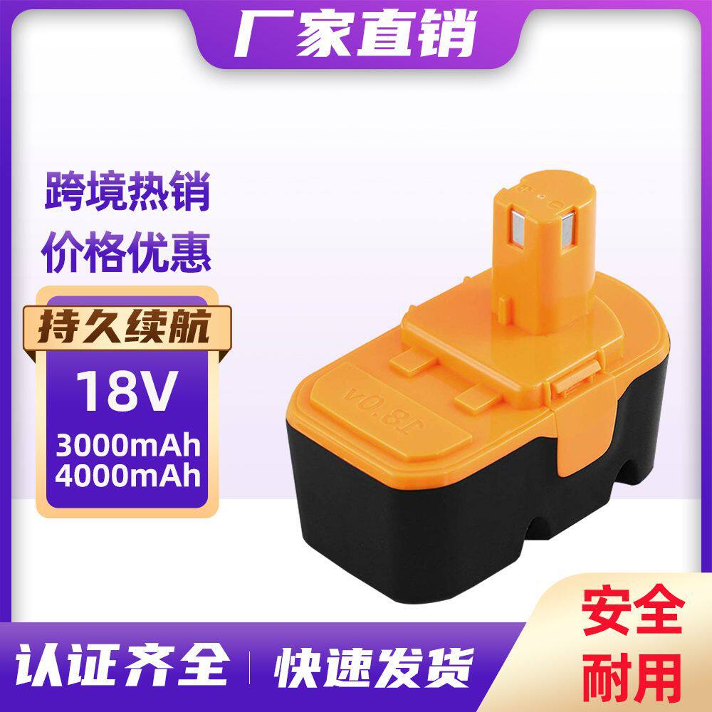 替代Ryobi利优比18V电池电动工具镍氢电池P100BPP1813CW1800