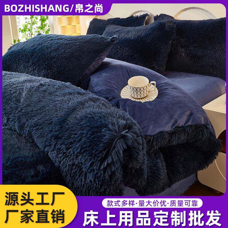 外贸水貂绒四件套长毛绒被套水晶绒床单加厚冬季保暖床笠