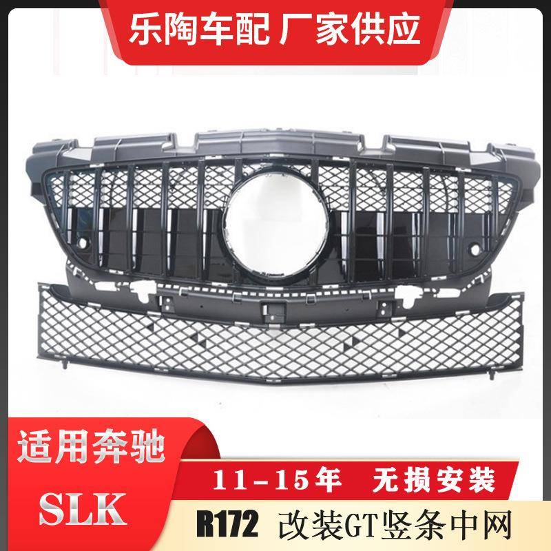 适配奔驰SLKR17211-15年改装GT竖条中网SLK200SLK250格栅前脸