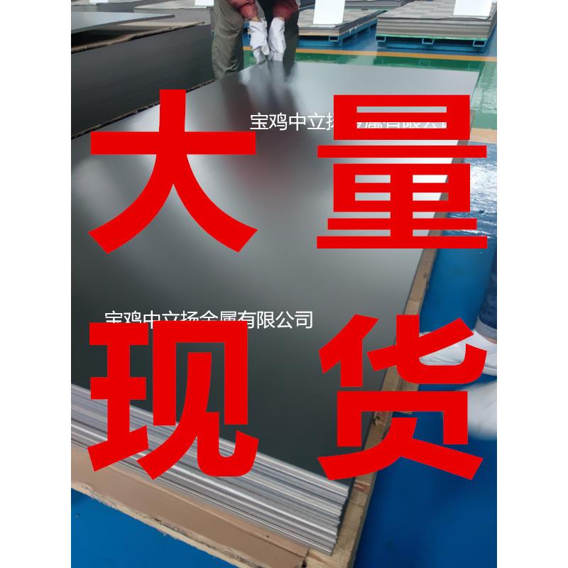 TC4钛合金板0.8x0.9x1x2x3x4x5x6x7x8x1000x2000GR5钛片