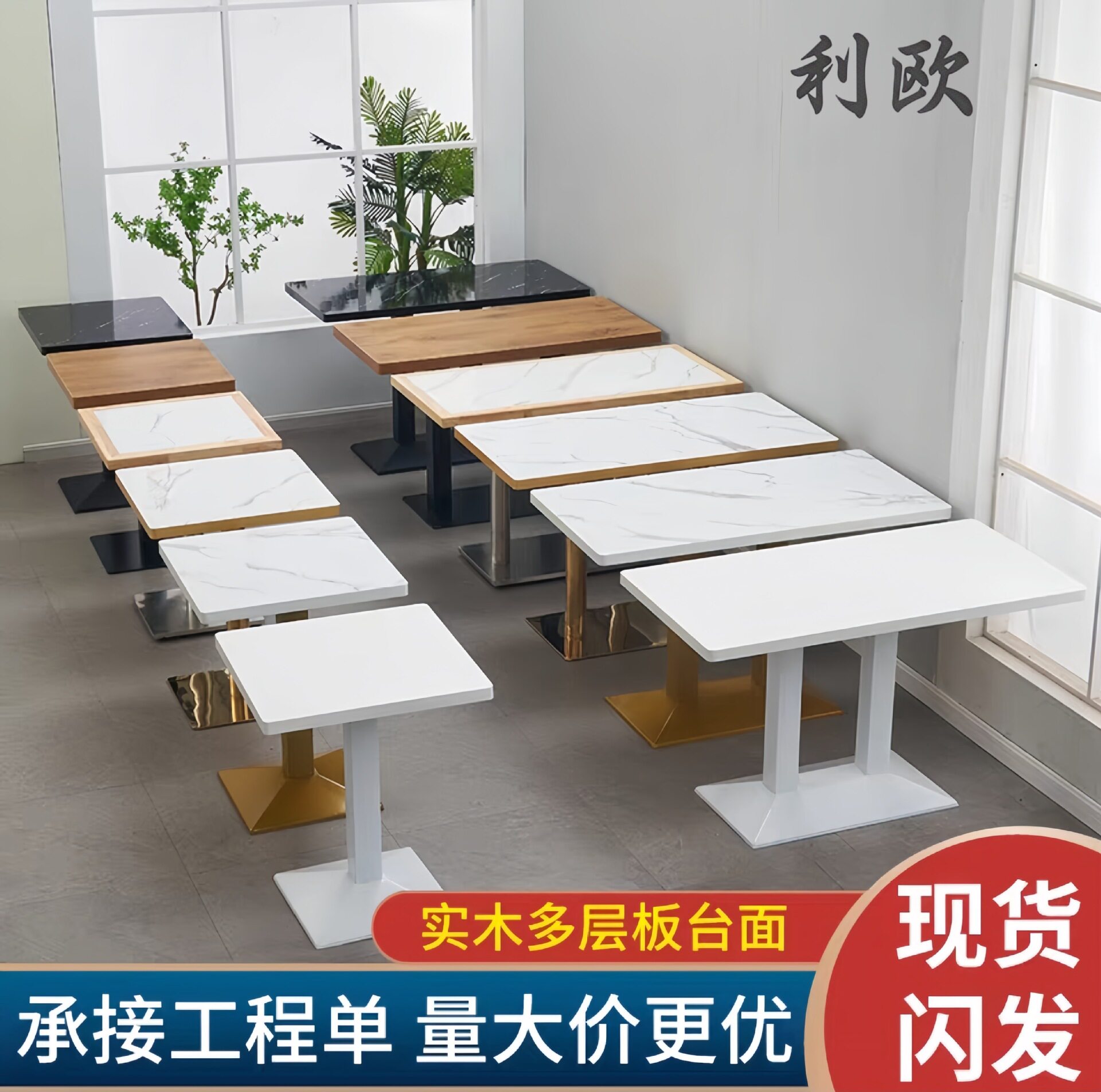 仿大理石岩板不锈钢奶茶店桌子洽谈桌快餐店桌椅组合长方形小圆桌