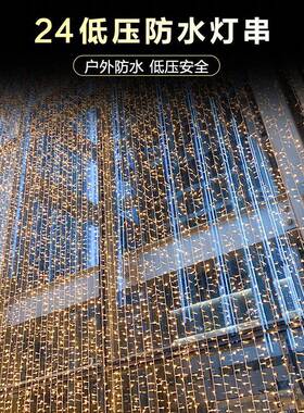 24V低压灯串室外防水防晒公母接串灯工程亮化装饰led彩灯灯带