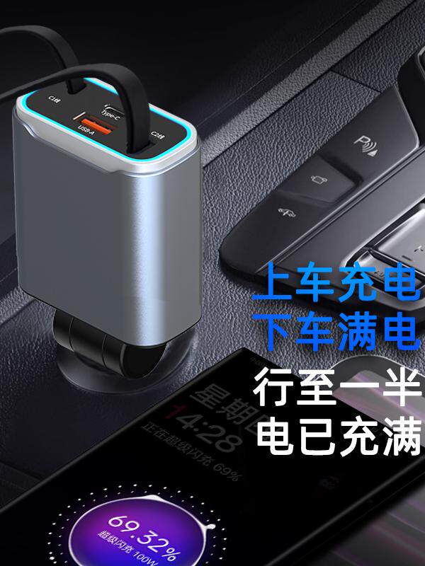 120W协议多兼容车载充电器快充自带双伸缩线一拖三汽车点烟器