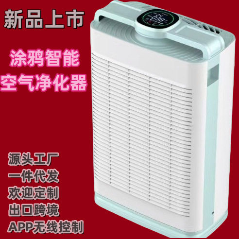 空气净化器家用办公室除烟除味除甲醛PM2.5紫外线杀菌智能APP