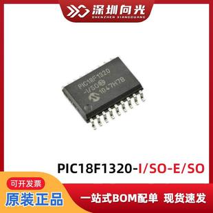 PIC18F1320-I/SO18F1320-E/SO封装SOP18微控制器单片机IC芯片