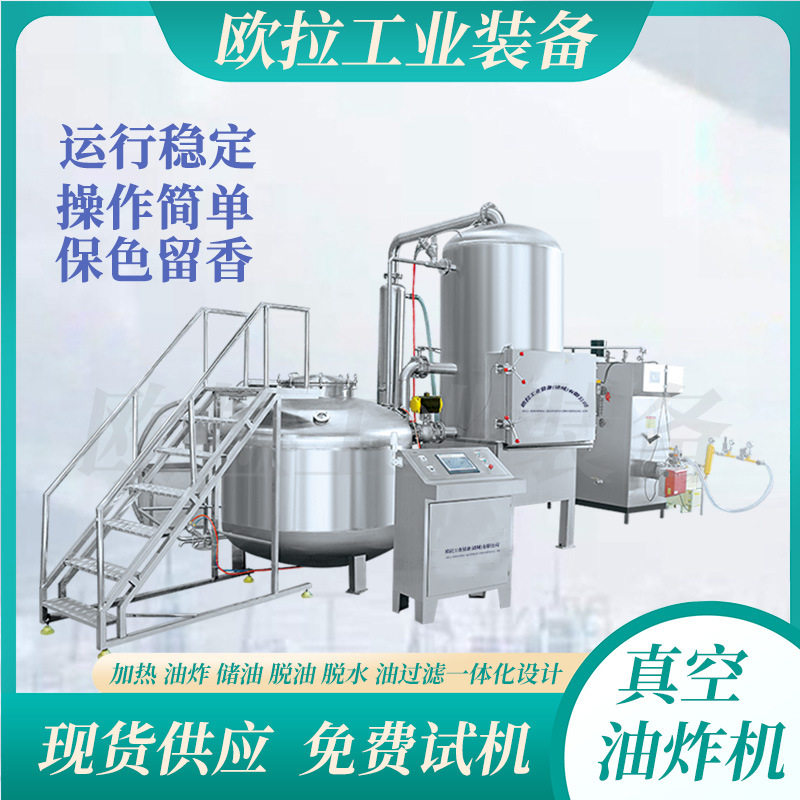 500型土豆片南瓜干脱水脱油一体机地瓜干油炸设备商用南瓜脆真空