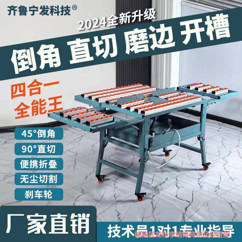 多功能瓷砖倒角机直切两用全自动台式切割神器45度磨边开槽一体机