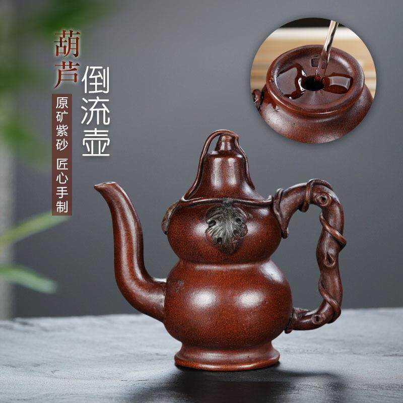 宜兴原矿紫砂仿老壶葫芦倒流壶红泥全纯手工茶壶家用茶具
