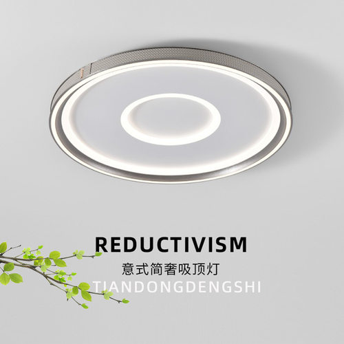 卧室吸顶灯现代简约圆形智能极简轻奢中山灯具房间主卧书房护眼灯