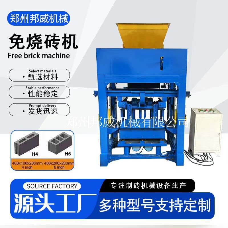 水泥混凝土砌块制砖机实心水泥标砖压砖机小型水泥免烧空心砖机
