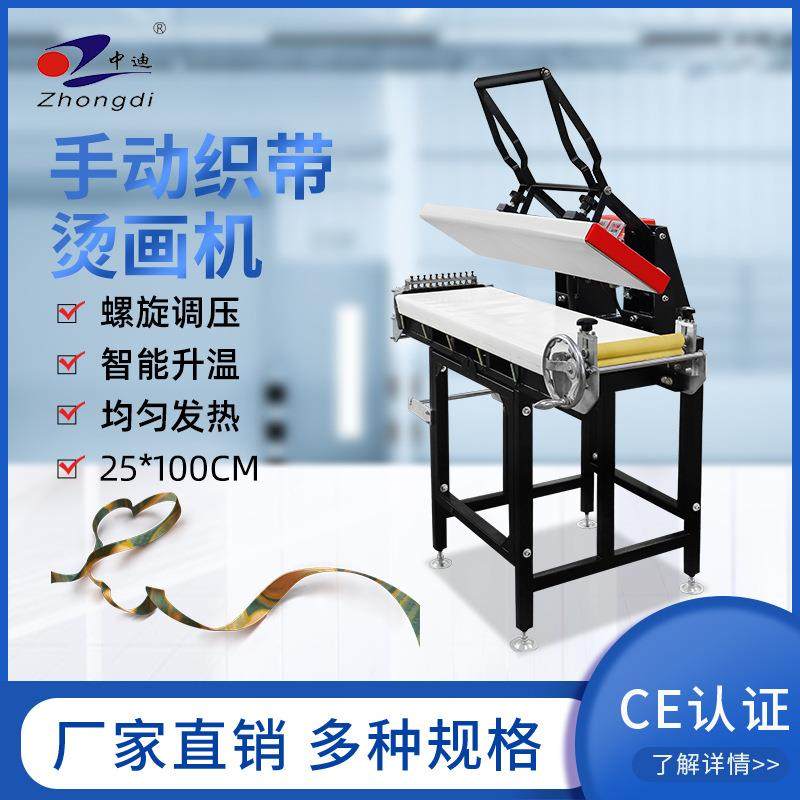 直销热转印织带机手动彩带热升华转印机器织带烫画设备,畜牧/养殖物资,畜牧/养殖器械,淘宝优惠券,粉丝福利购,淘宝优惠卷