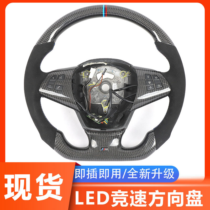 适用于宝马E70E71x5x6改装升级碳纤维LED方向盘