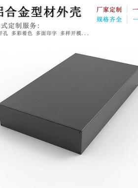 256*70mm分体式铝型材外壳铝合金功放外壳机箱体电源铝外壳铝盒