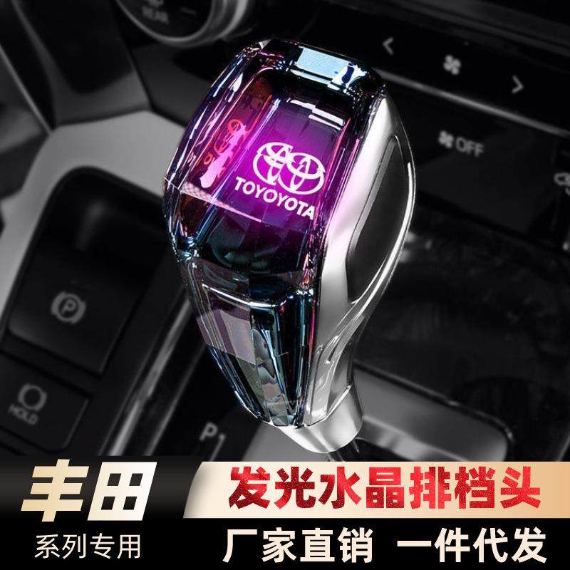 汽车改装适用于丰田水晶档把头卡罗拉发光排挡头凯美瑞汉兰达挡杆