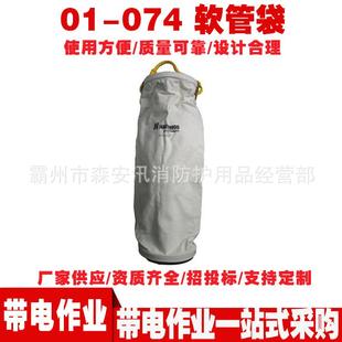 斗臂车软管帆布包长吊桶绝缘软管保护袋带电作业01 074软管袋