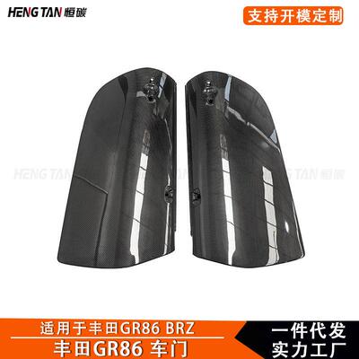 适用于丰田GR86碳纤维车门BRZ改装赛道版侧门板大小包围车身套件