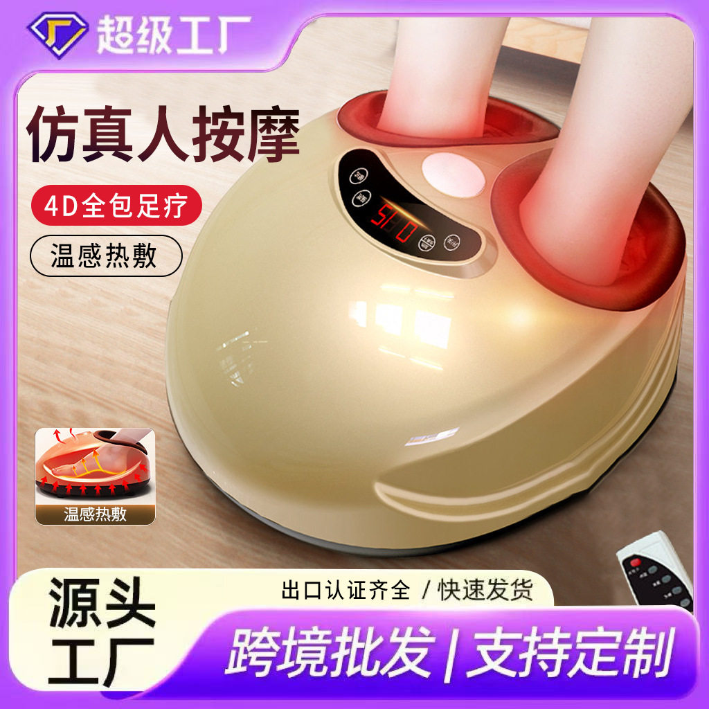 新款全息包裹式足疗机腿部脚底按摩器揉捏足底按脚经络疏通按摩仪