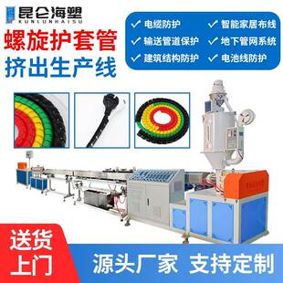 PE缠绕管挤出机PP线束管生产线4-30mm电缆保护套管供应