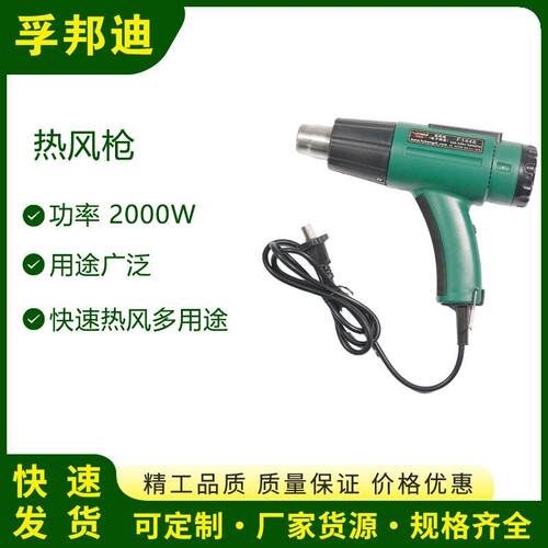 孚邦迪热风枪用于软化管件可除胶