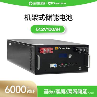 户用储能电池机柜堆叠家用太阳能发电系统家庭储能应急电源