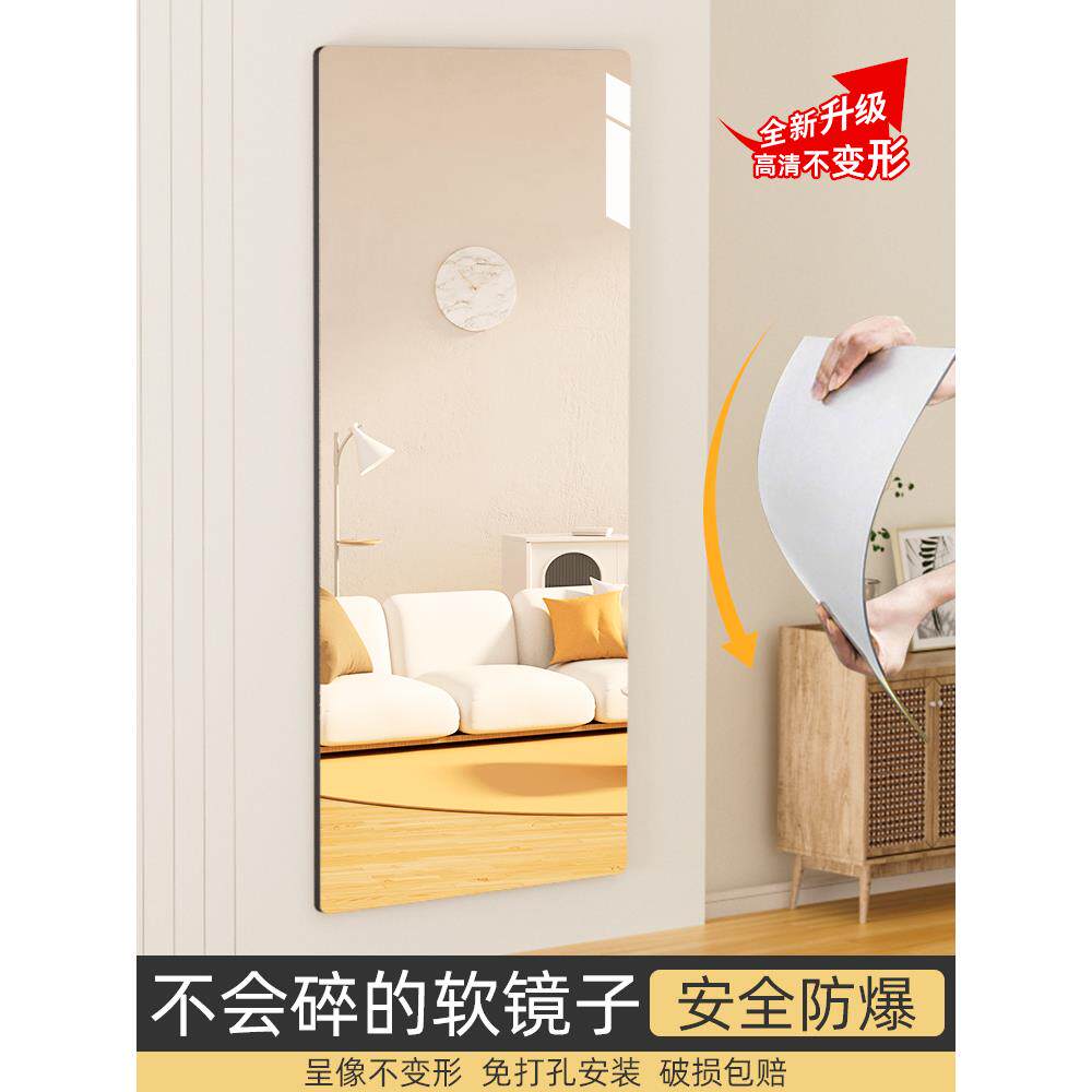 软镜子贴墙自粘亚克力全身试衣镜家用高清墙面粘贴镜面贴纸穿衣镜